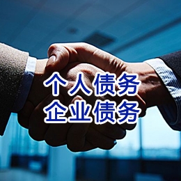拖市镇追债公司